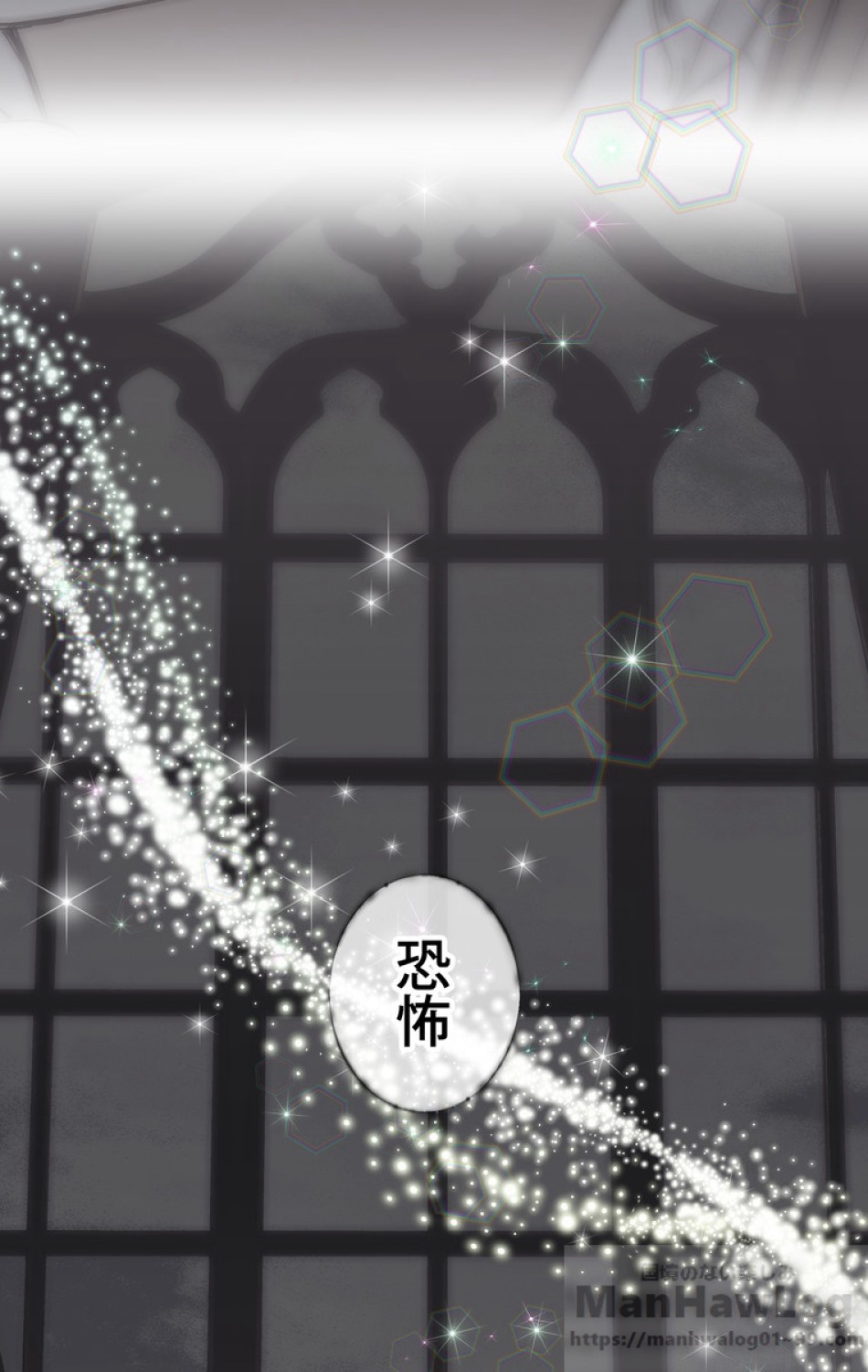 できるメイド様 第33話 - Trang 47