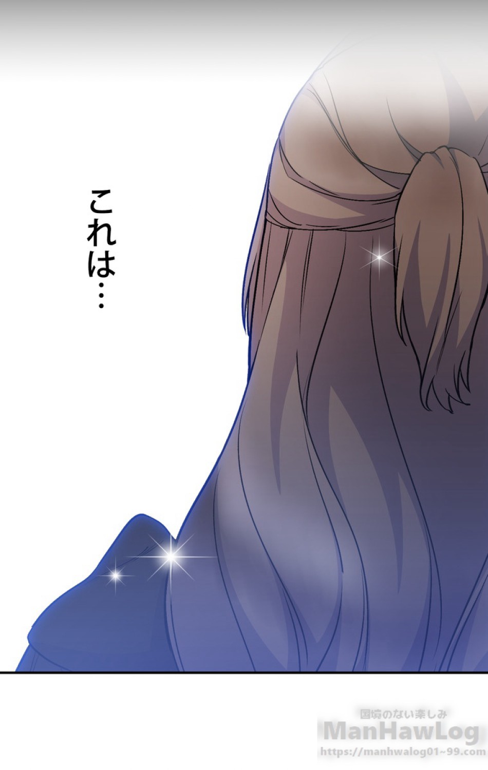 できるメイド様 第33話 - Trang 50