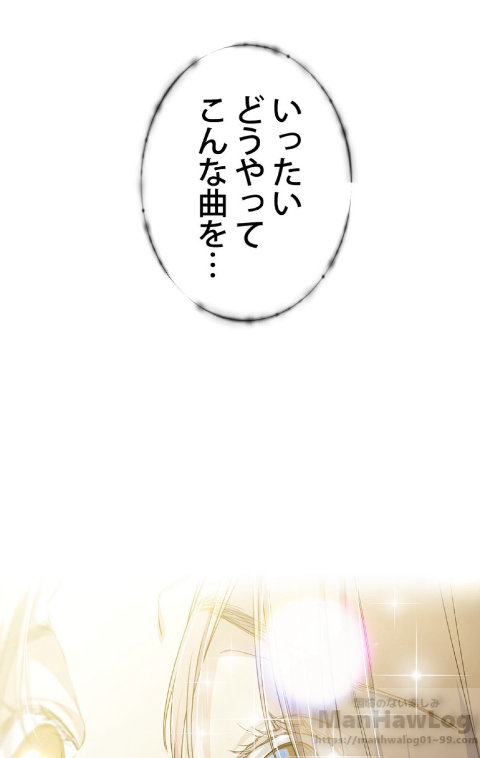 できるメイド様 第33話 - Trang 55
