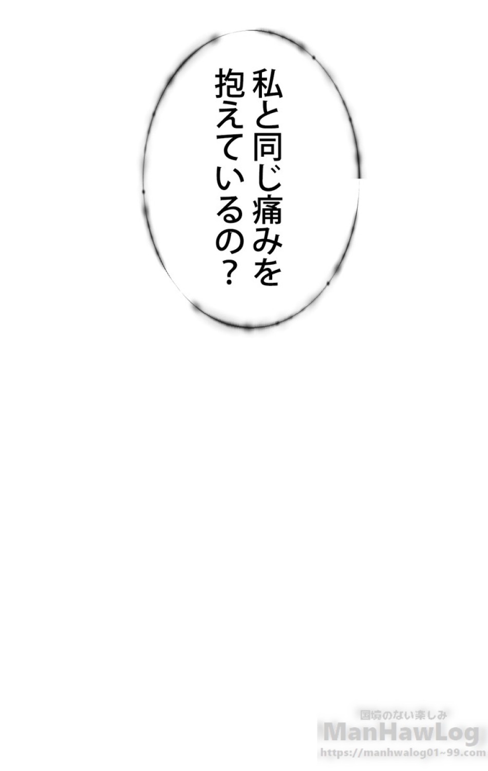 できるメイド様 第33話 - Trang 58