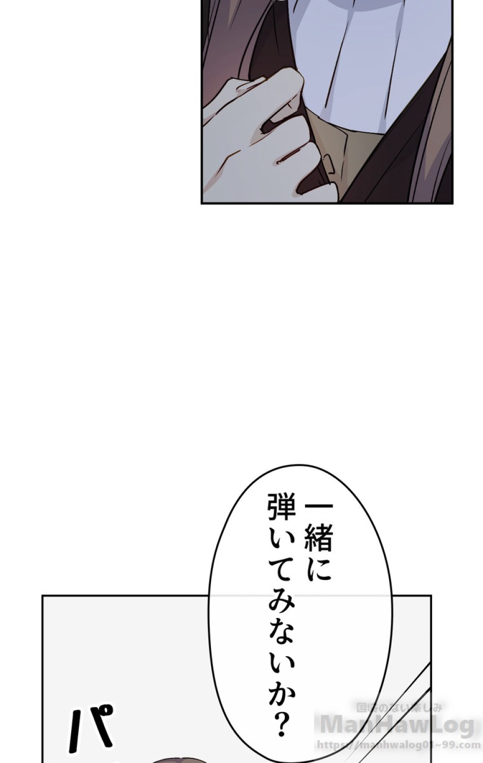 できるメイド様 第33話 - Trang 62