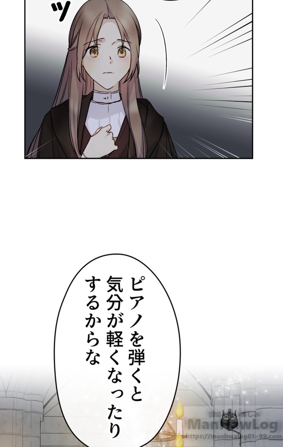 できるメイド様 第33話 - Trang 63
