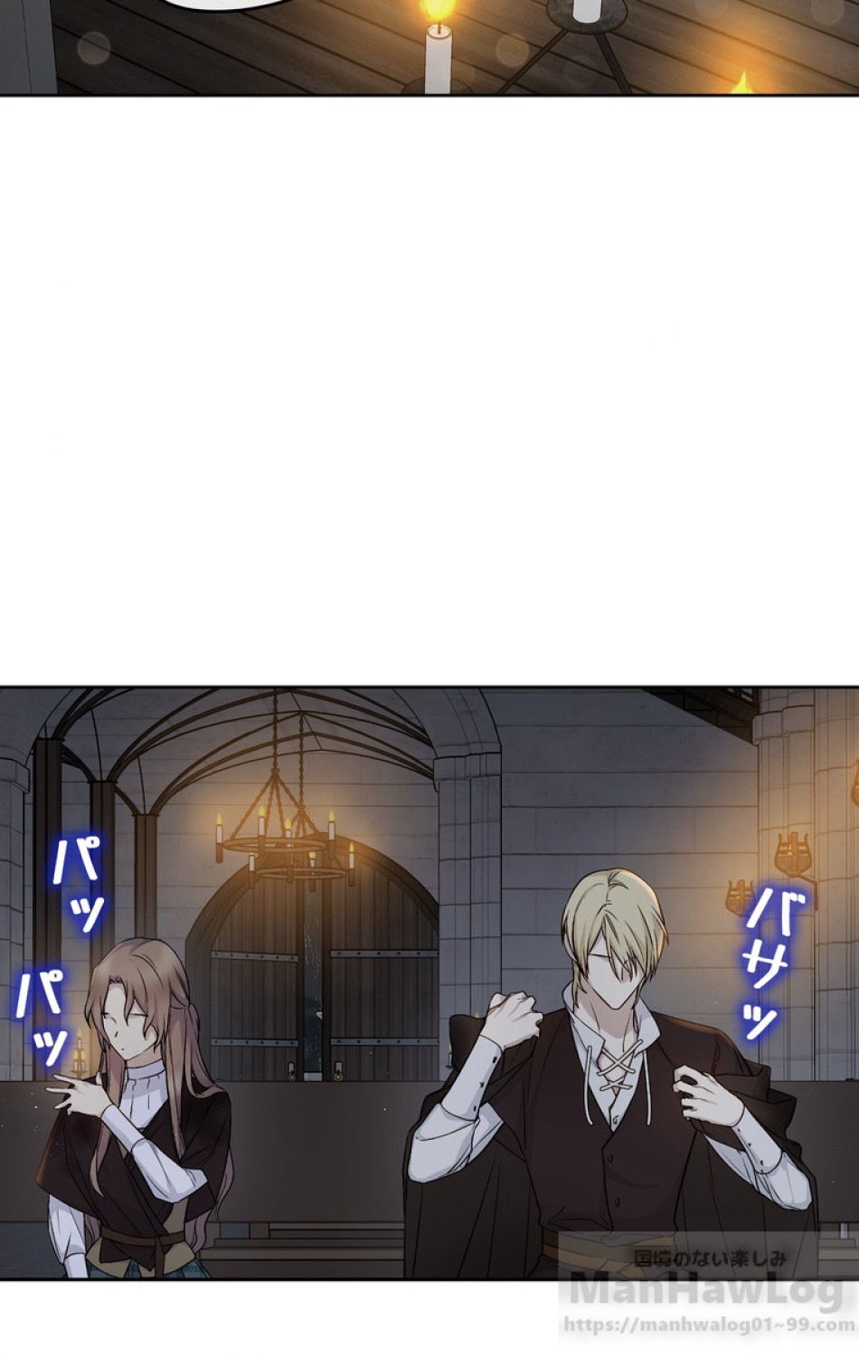 できるメイド様 第33話 - Trang 7