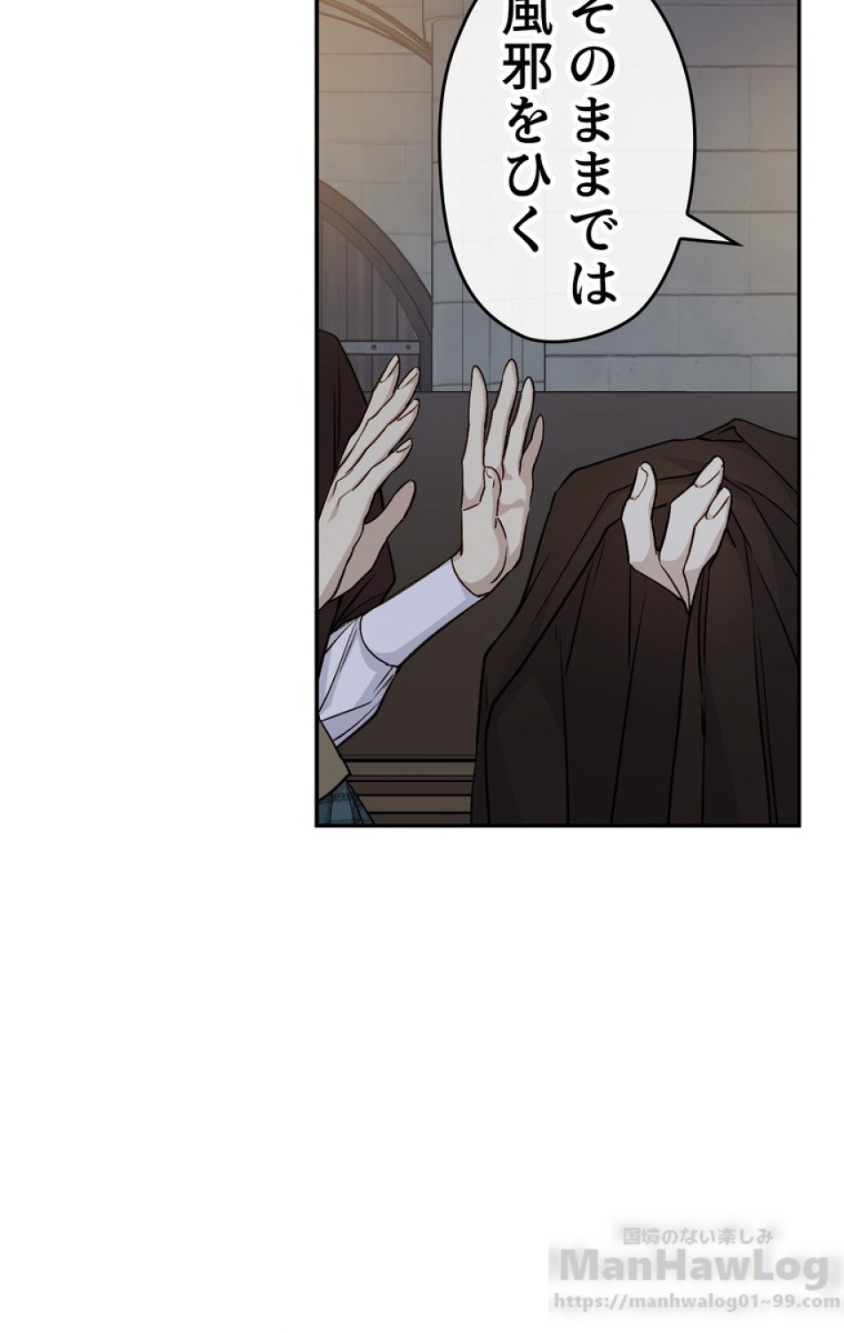 できるメイド様 第33話 - Trang 9