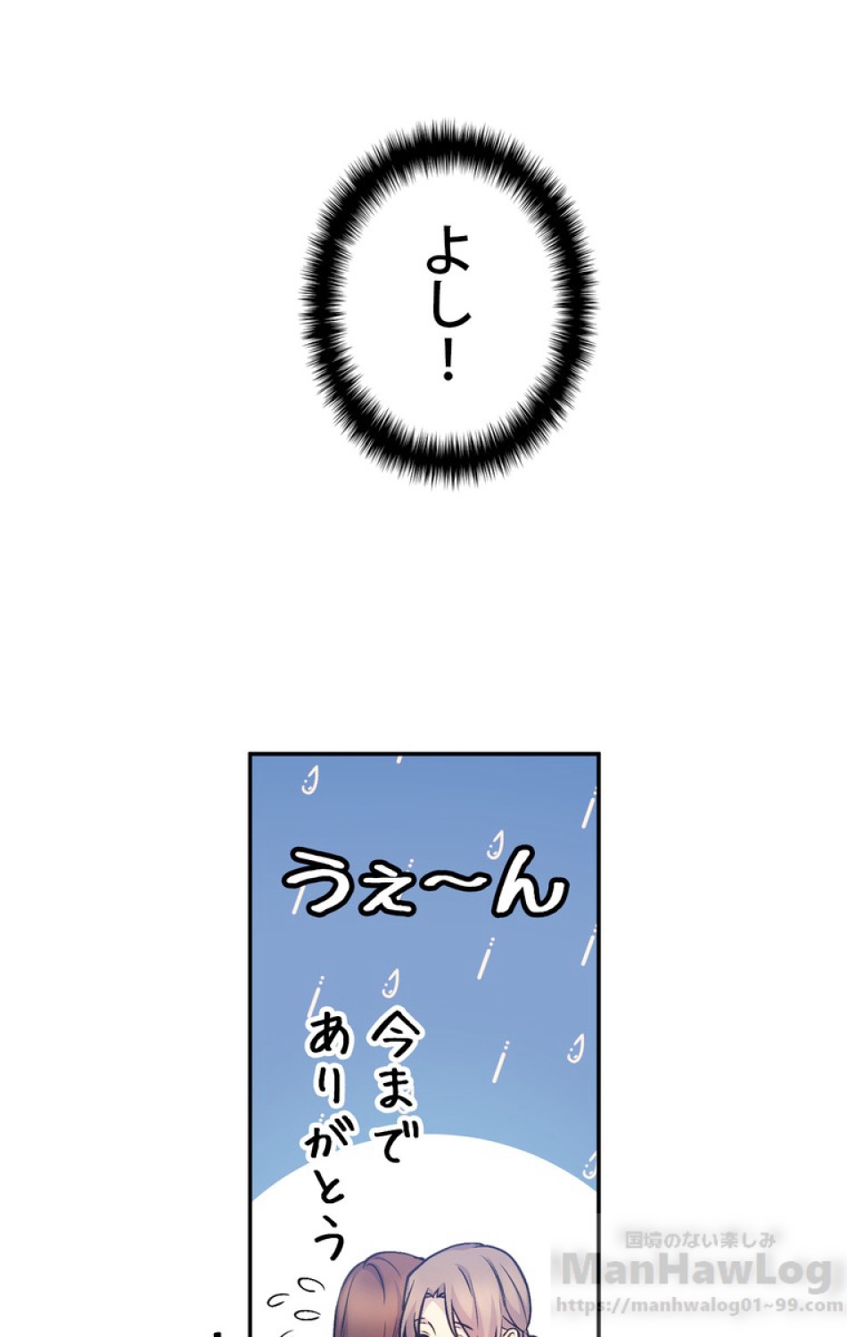 できるメイド様 第34話 - Trang 10