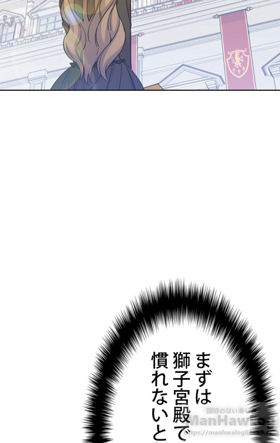 できるメイド様 第34話 - Trang 14