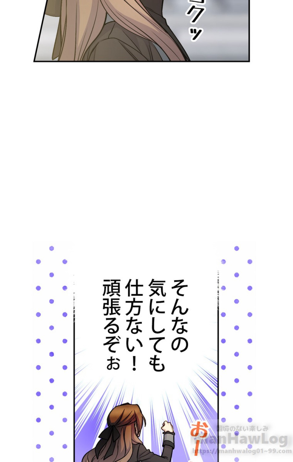 できるメイド様 第34話 - Trang 16