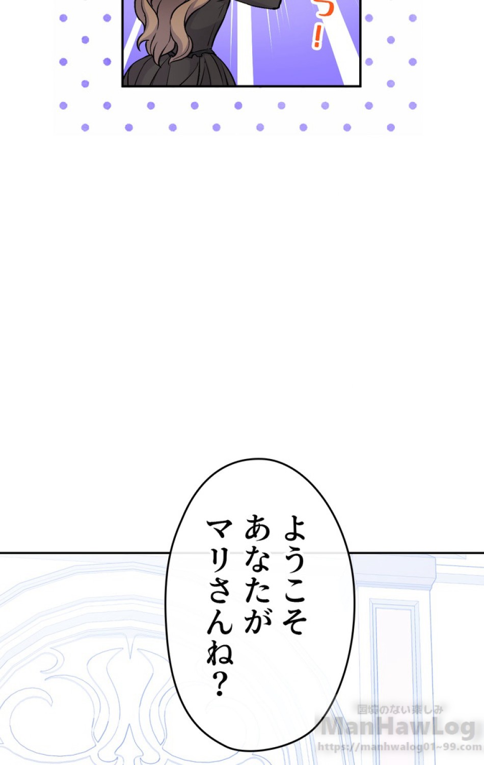 できるメイド様 第34話 - Trang 17