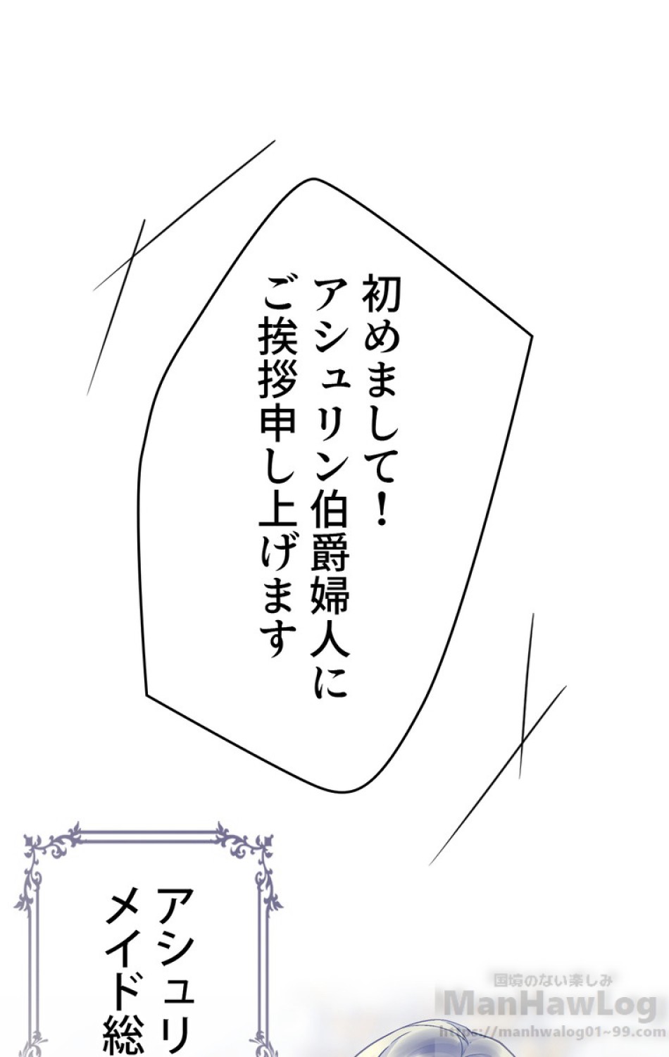 できるメイド様 第34話 - Trang 19