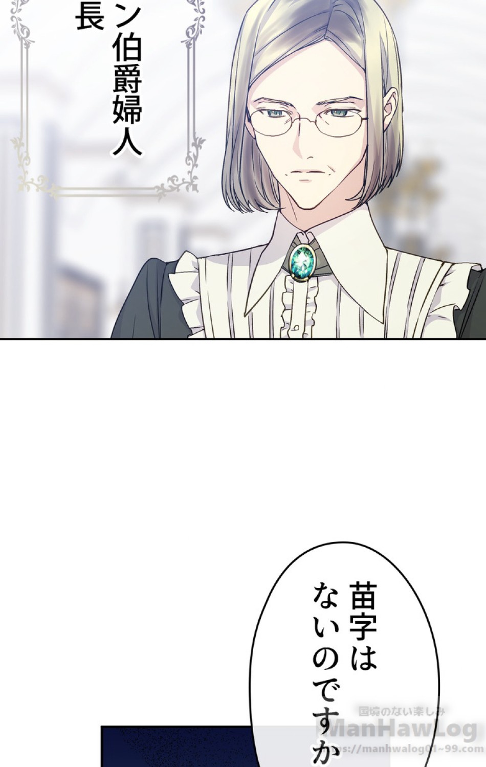 できるメイド様 第34話 - Trang 20