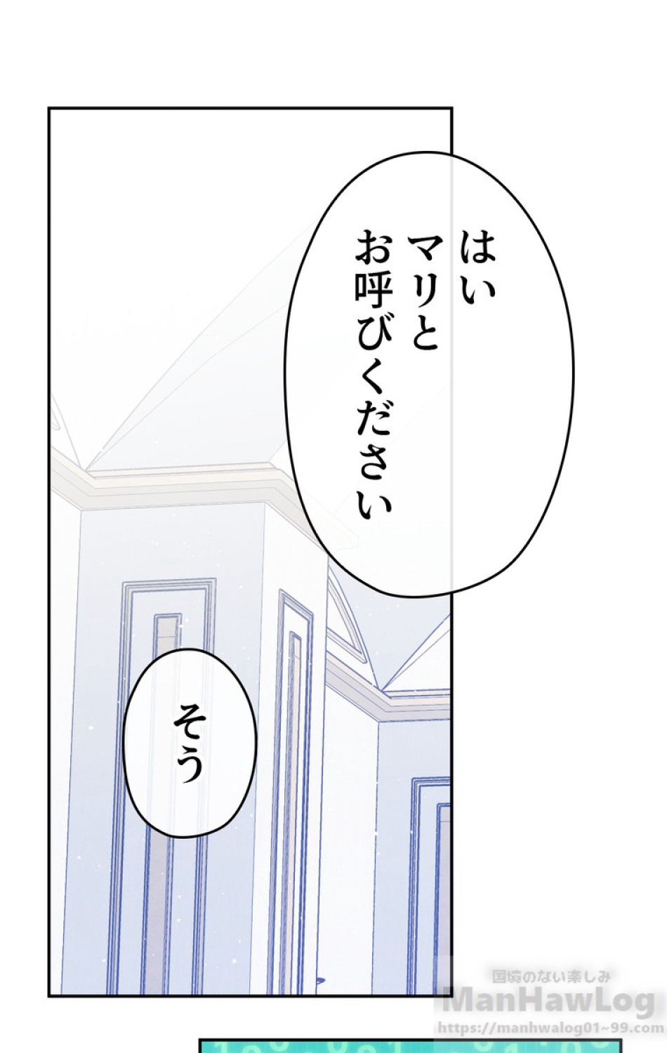 できるメイド様 第34話 - Trang 22