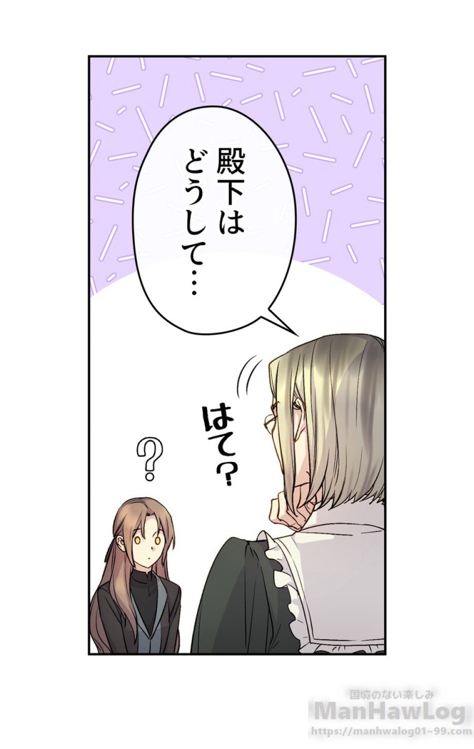 できるメイド様 第34話 - Trang 24