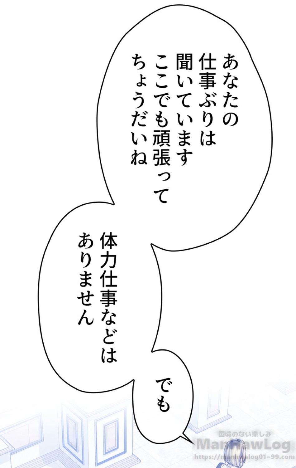 できるメイド様 第34話 - Trang 25