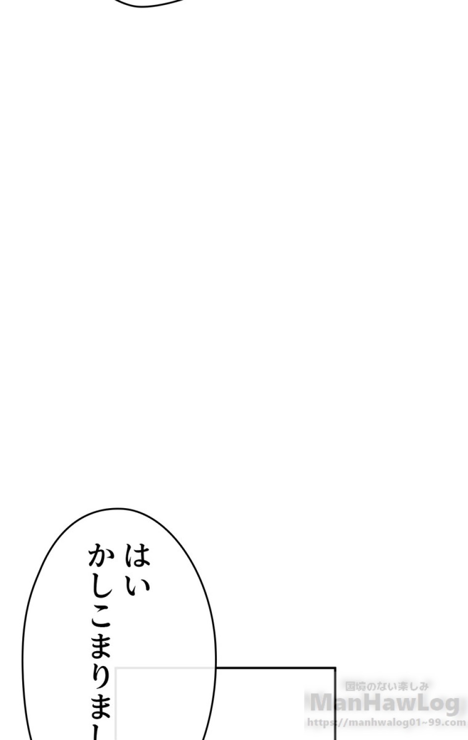 できるメイド様 第34話 - Trang 28