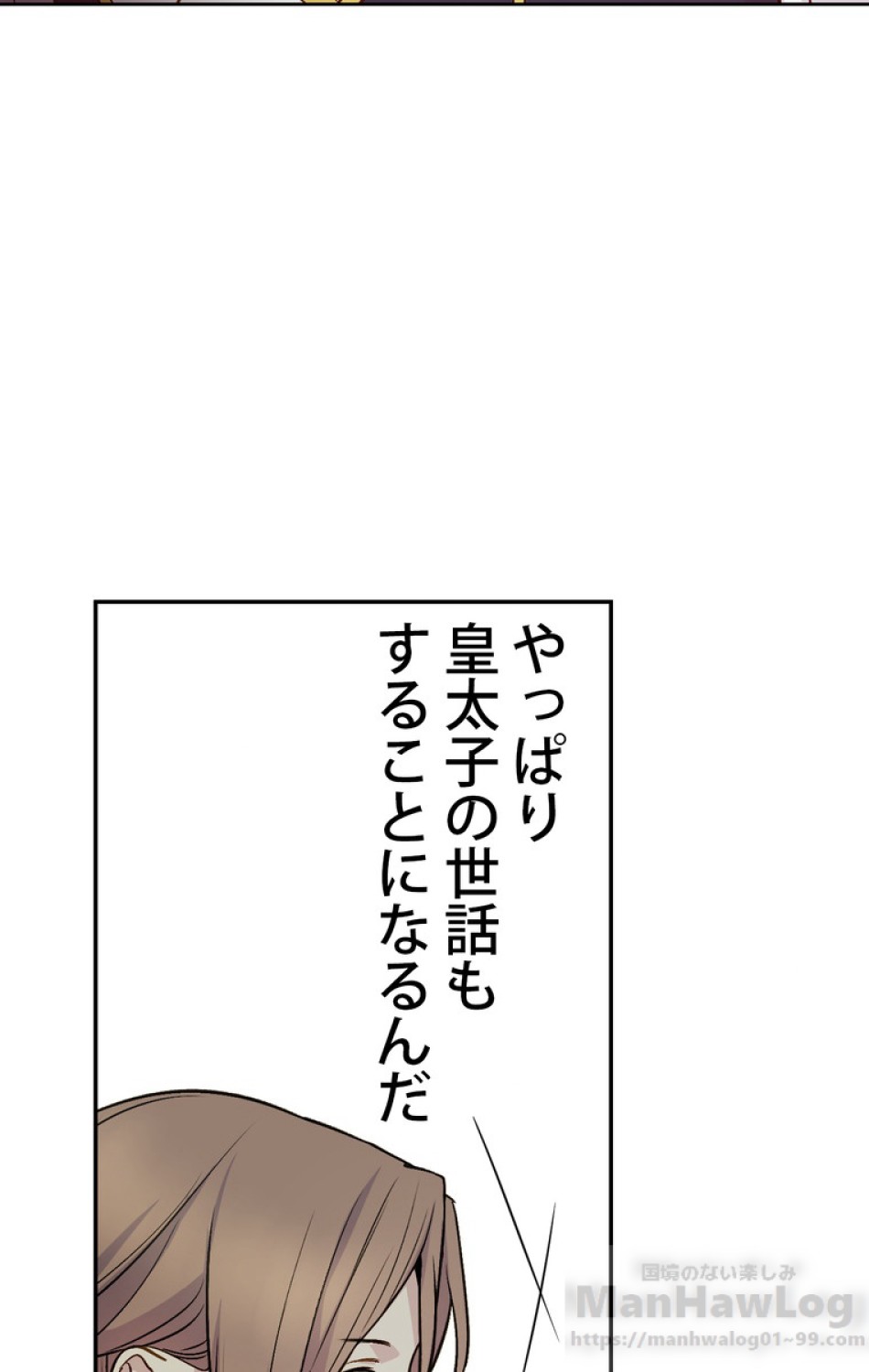 できるメイド様 第34話 - Trang 31