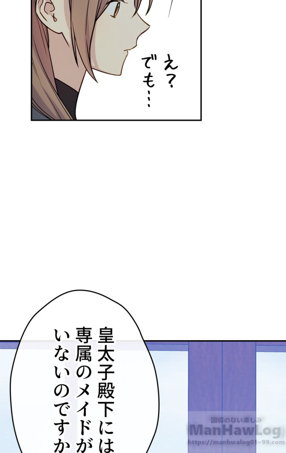 できるメイド様 第34話 - Trang 32