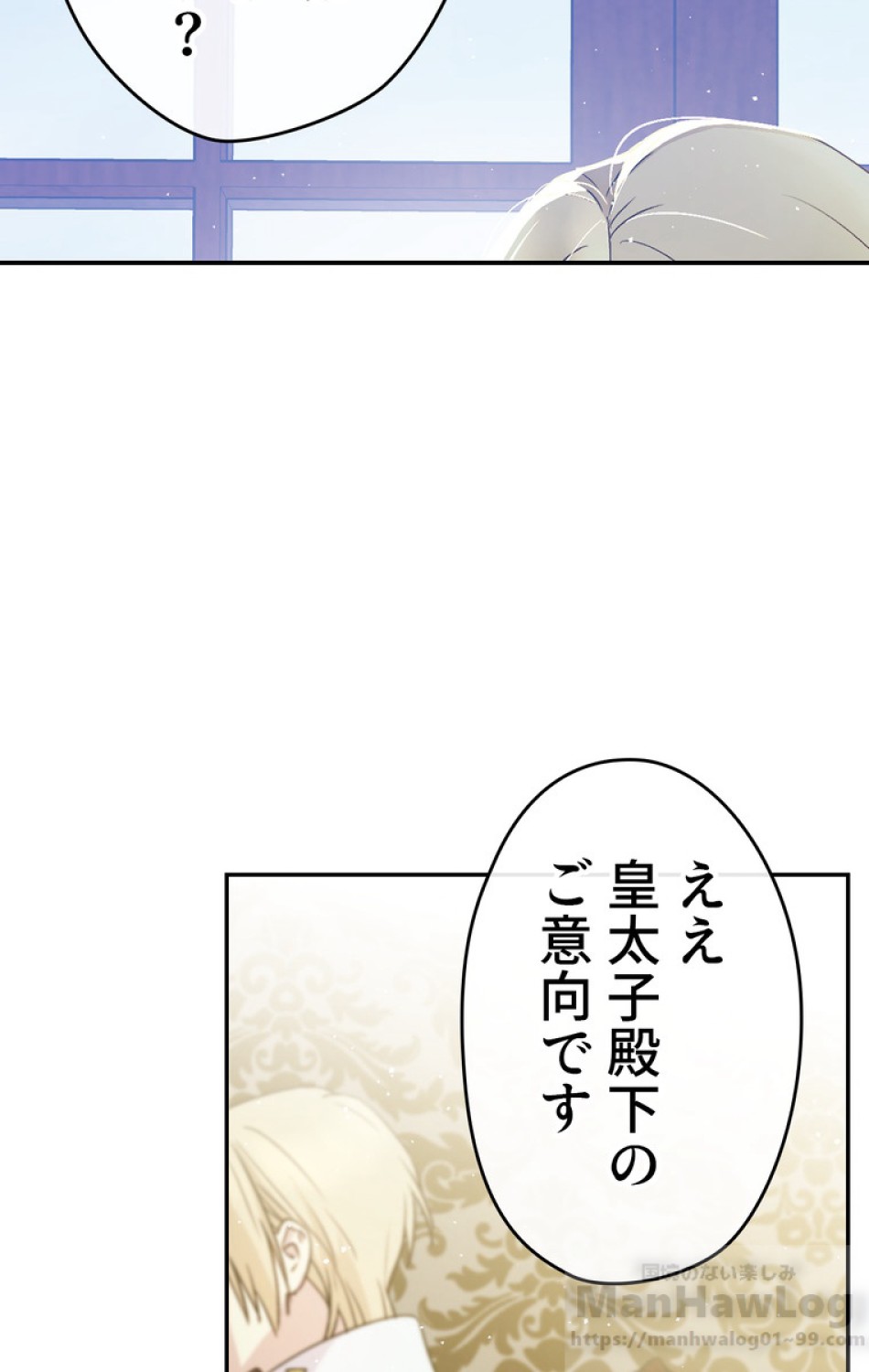 できるメイド様 第34話 - Trang 33
