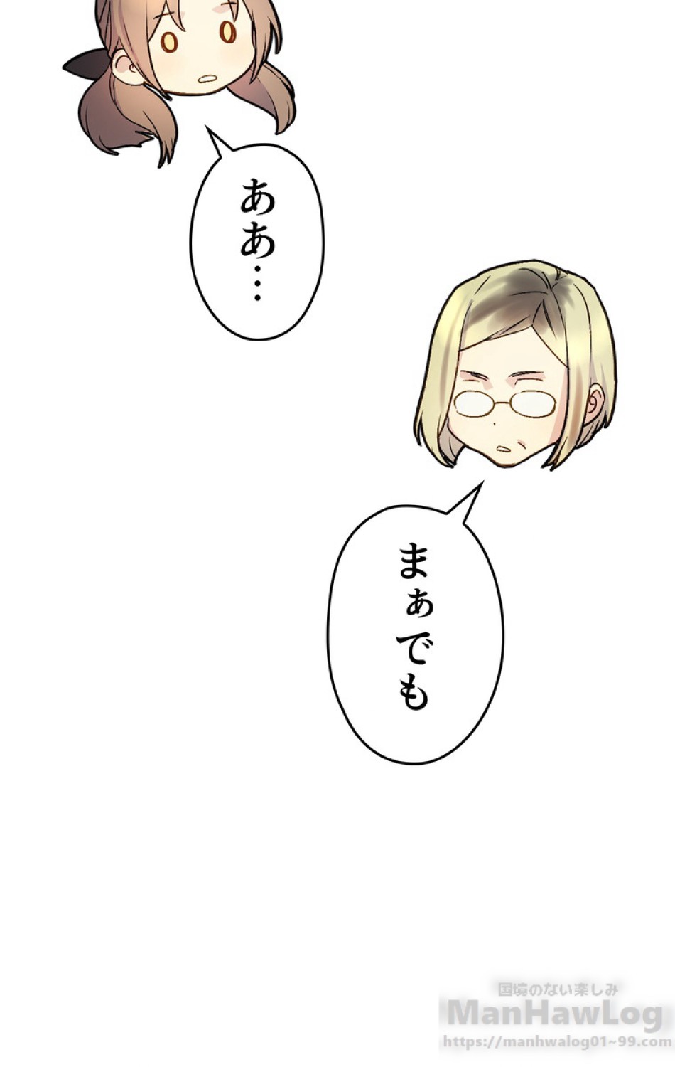 できるメイド様 第34話 - Trang 36