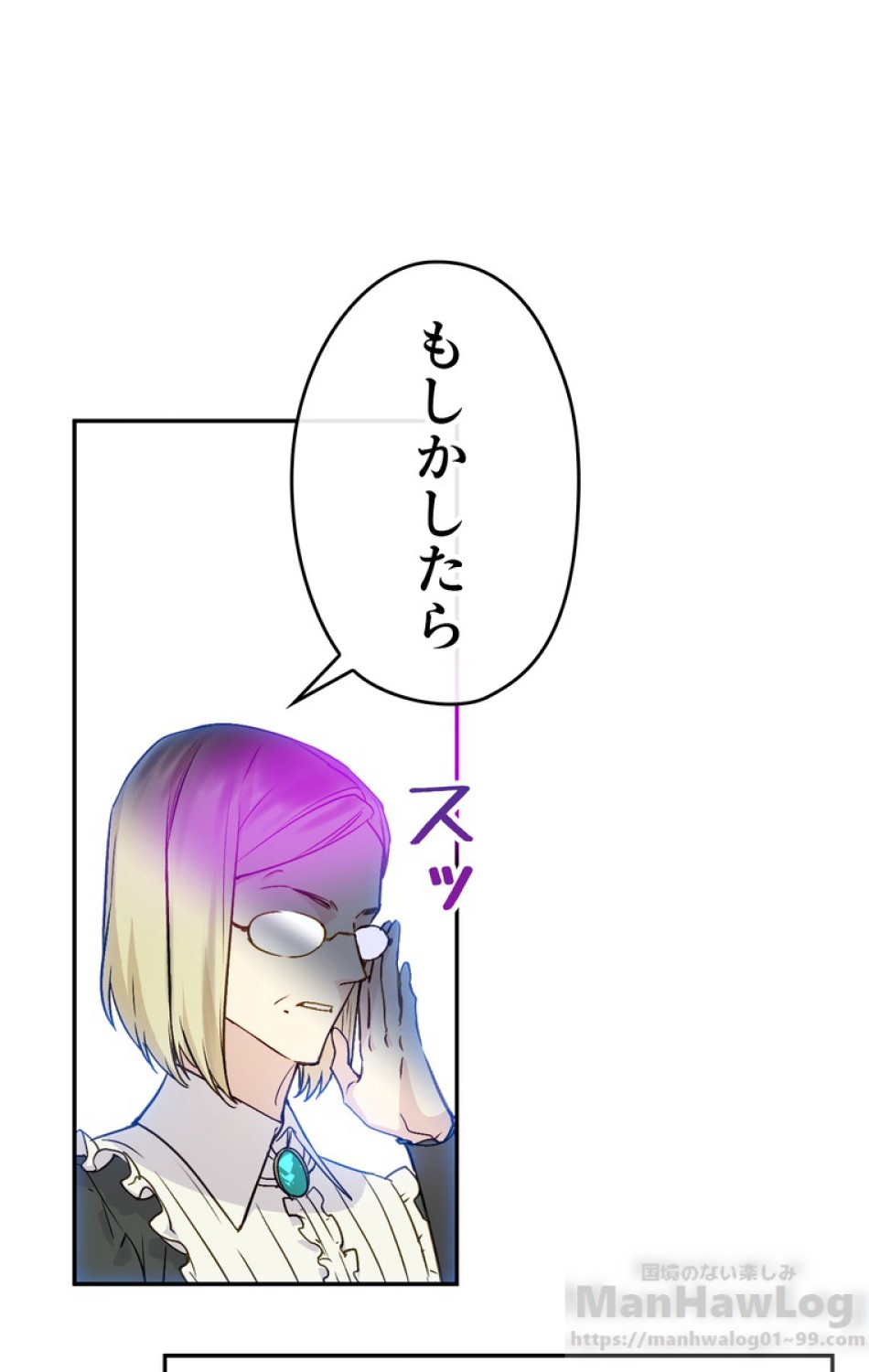 できるメイド様 第34話 - Trang 37