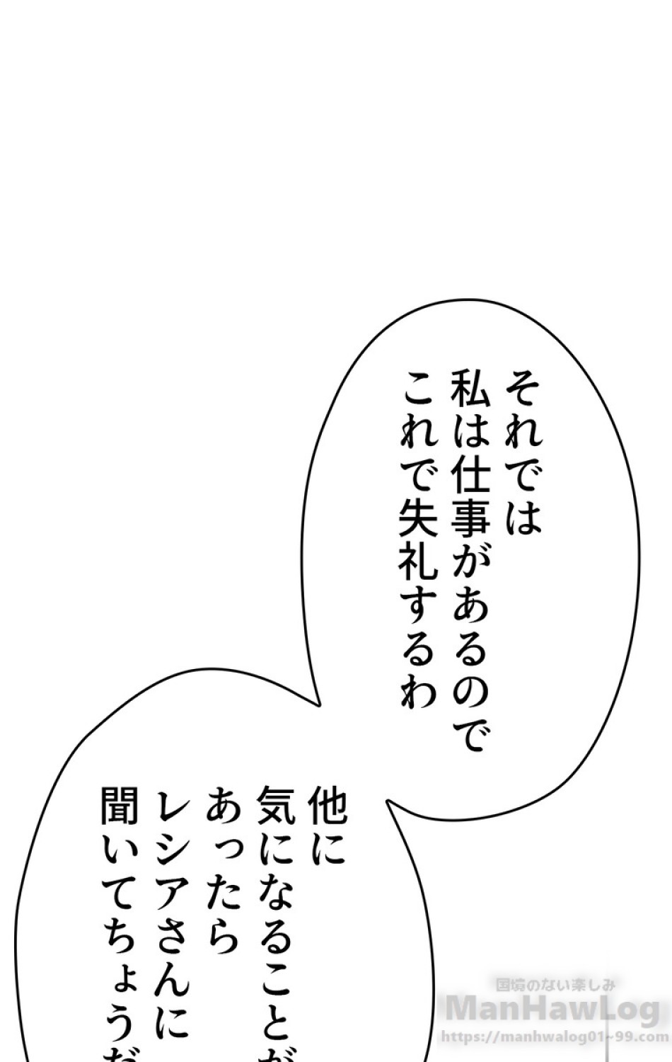 できるメイド様 第34話 - Trang 40