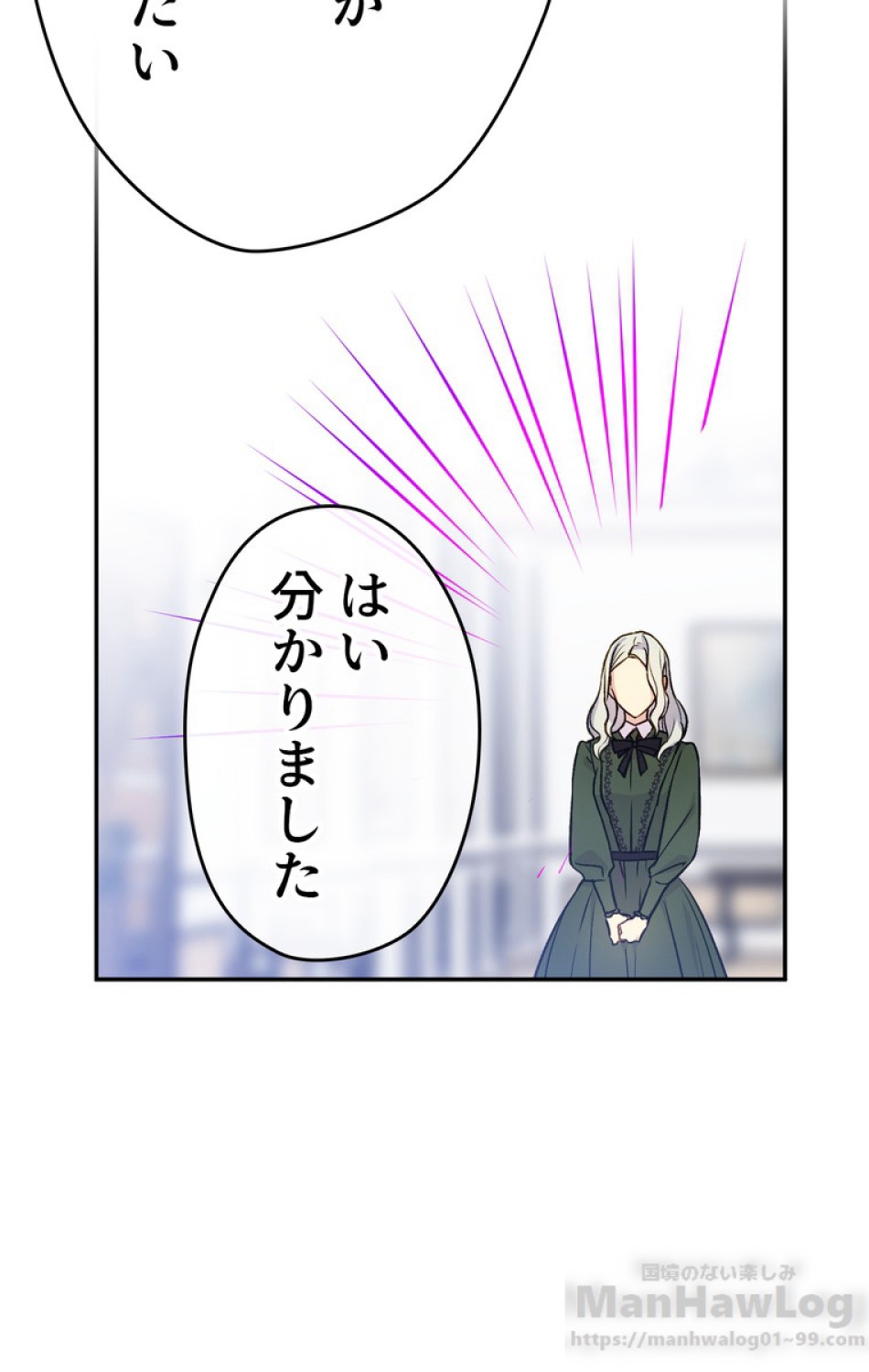 できるメイド様 第34話 - Trang 41