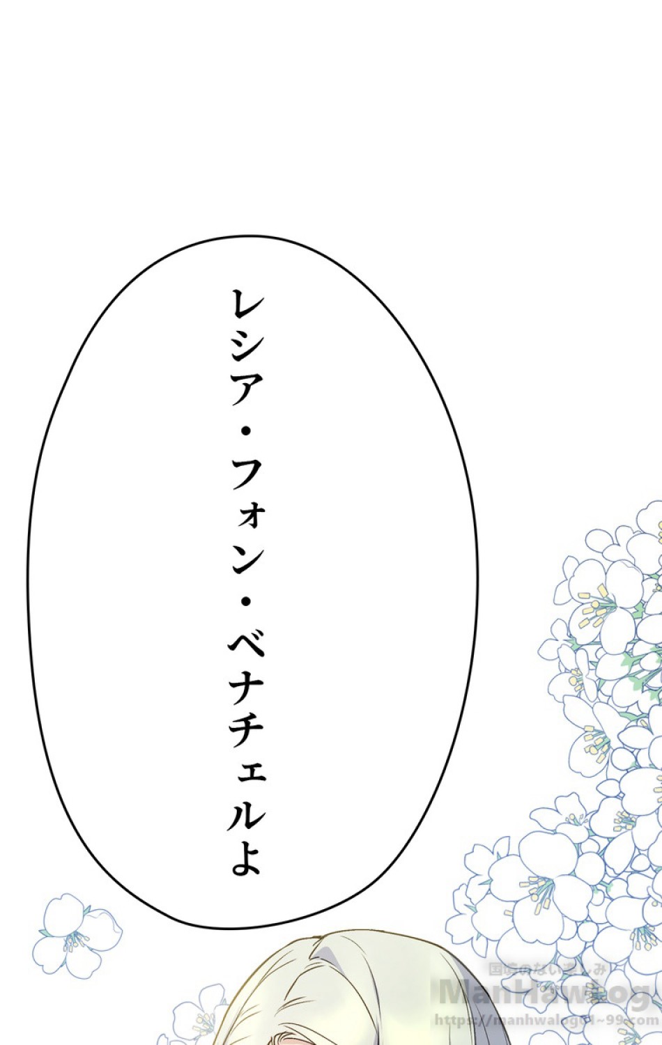できるメイド様 第34話 - Trang 42