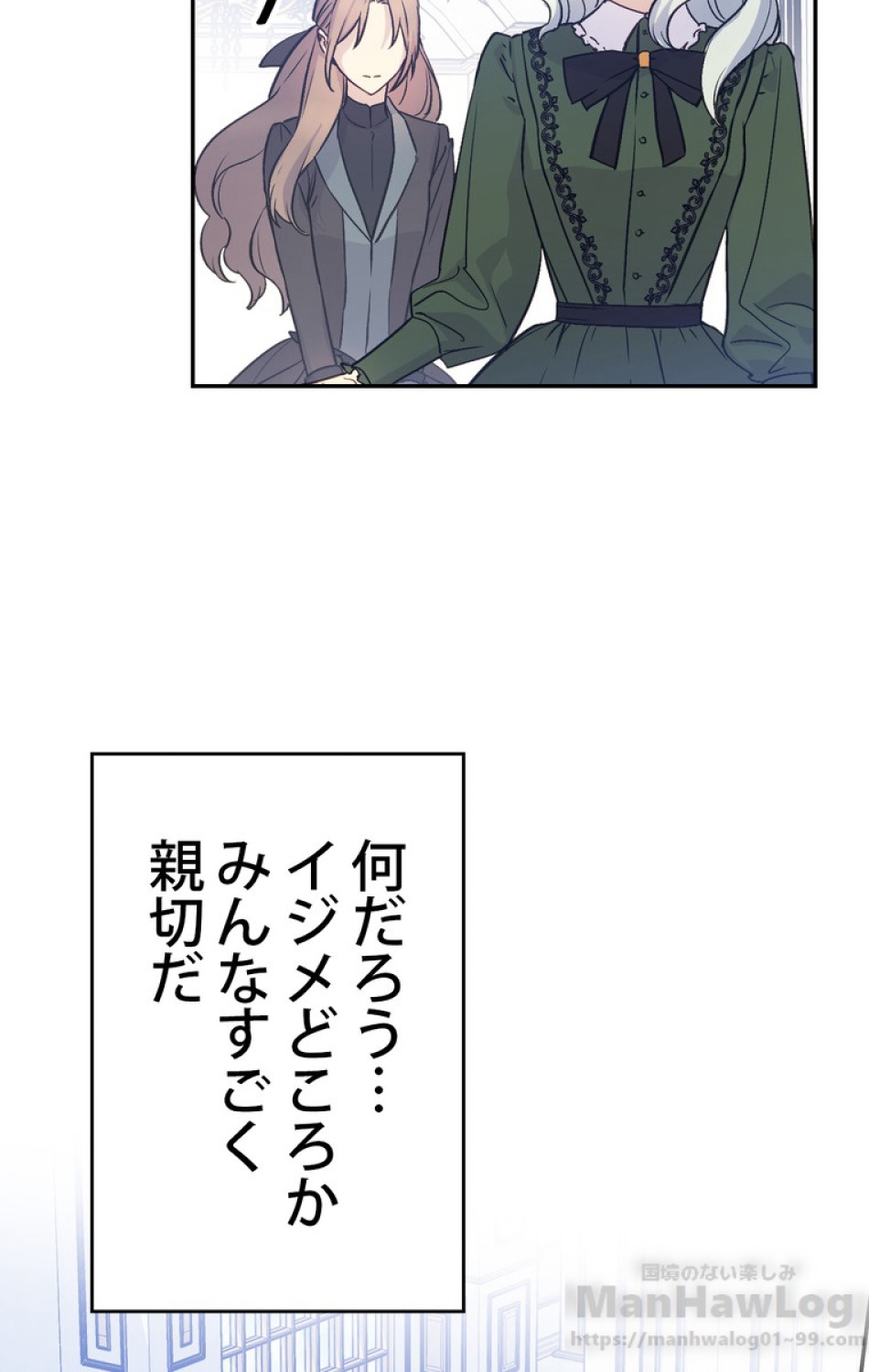 できるメイド様 第34話 - Trang 47