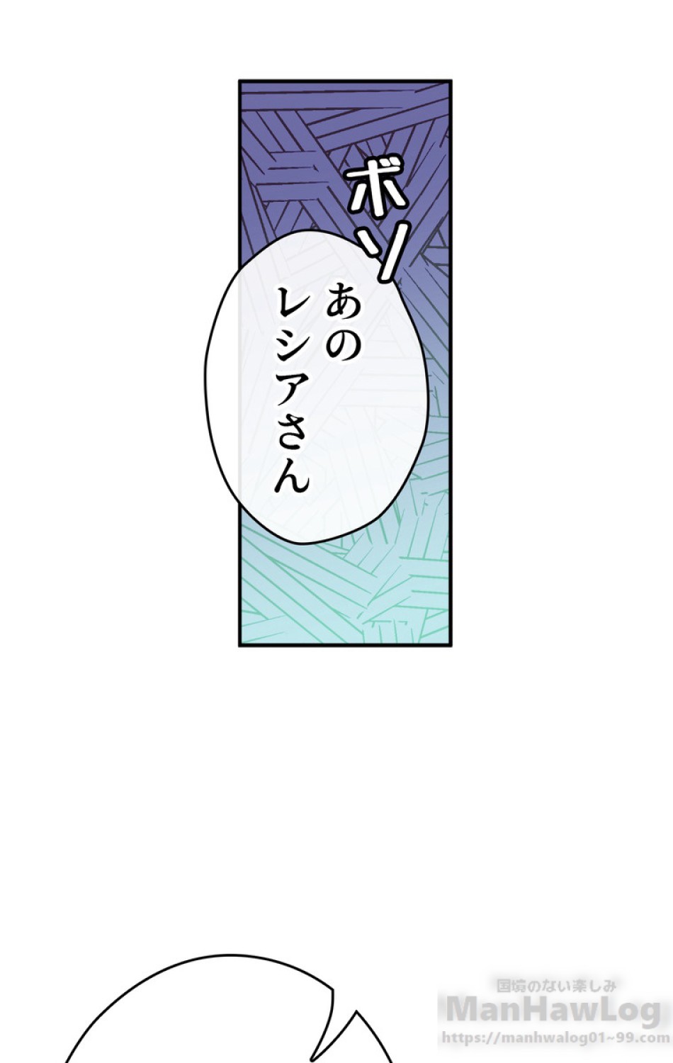 できるメイド様 第34話 - Trang 50