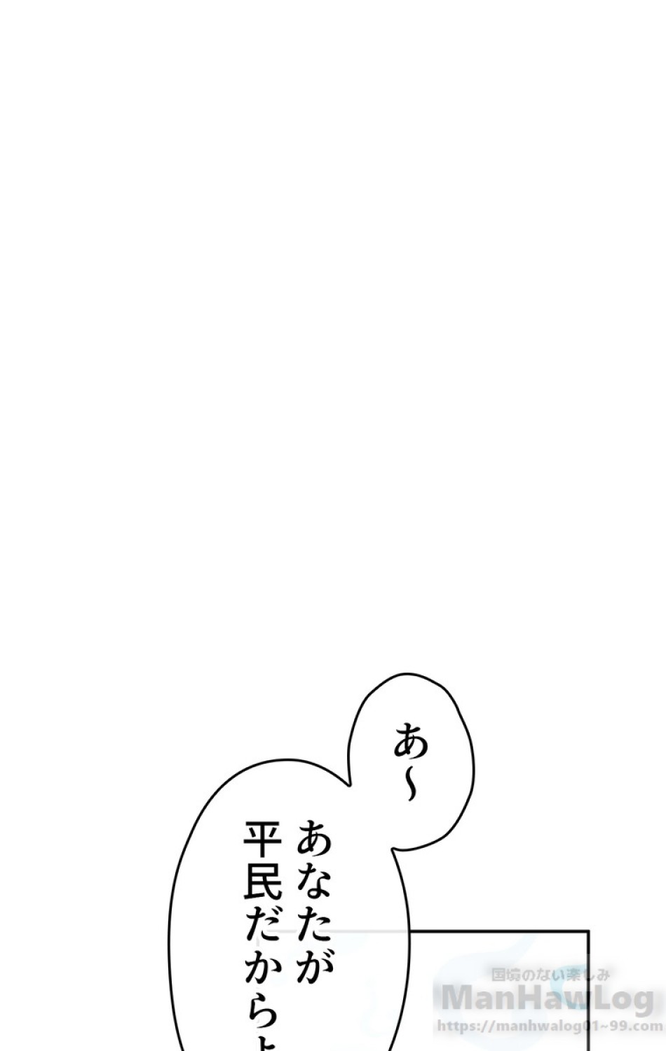 できるメイド様 第34話 - Trang 55