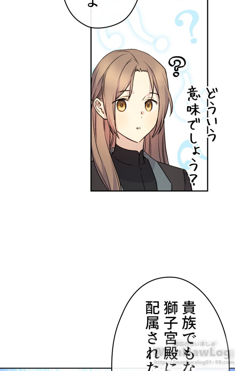 できるメイド様 第34話 - Trang 56