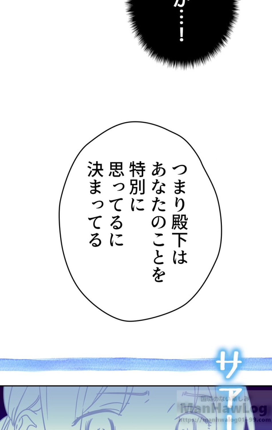 できるメイド様 第34話 - Trang 58