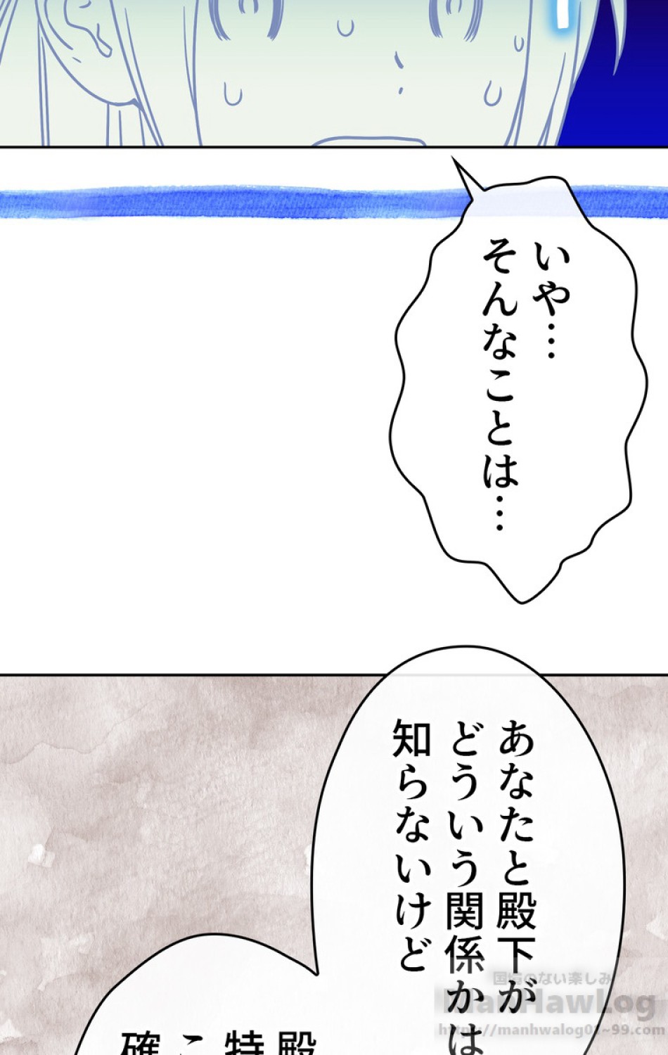 できるメイド様 第34話 - Trang 59