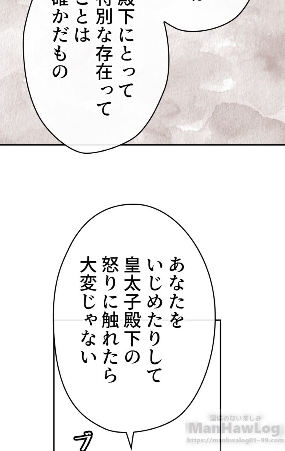 できるメイド様 第34話 - Trang 60