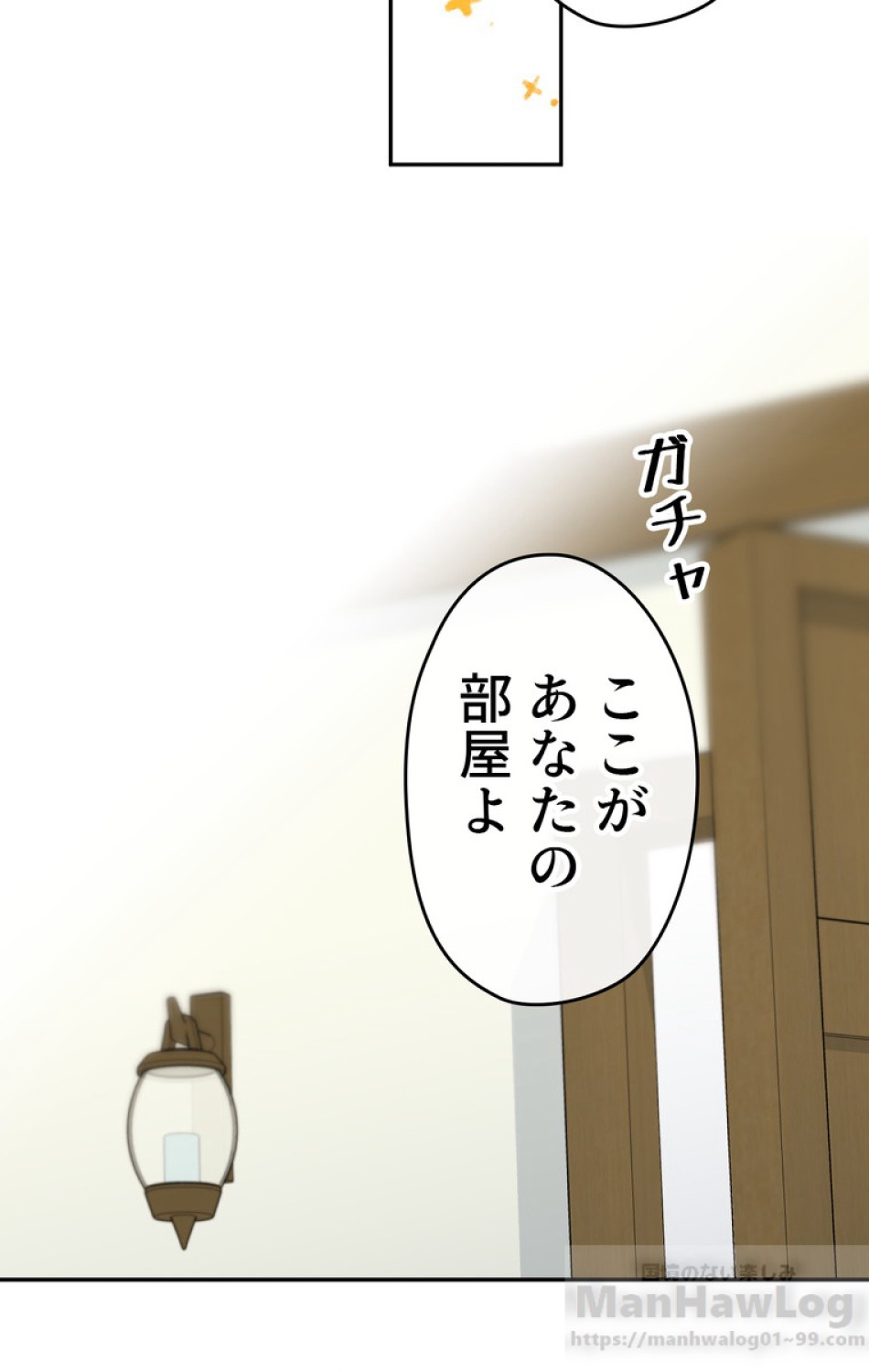 できるメイド様 第34話 - Trang 64