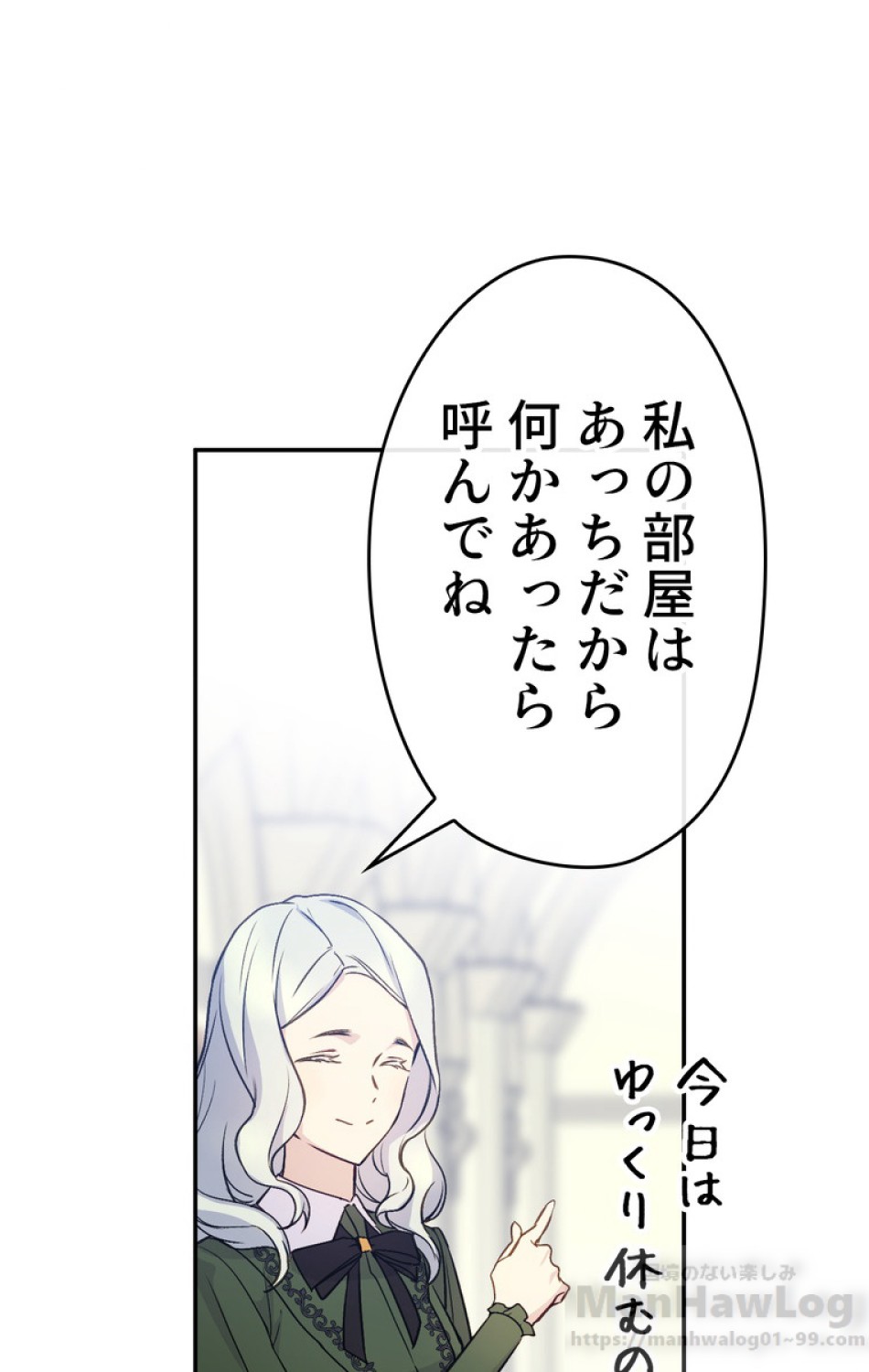 できるメイド様 第34話 - Trang 65