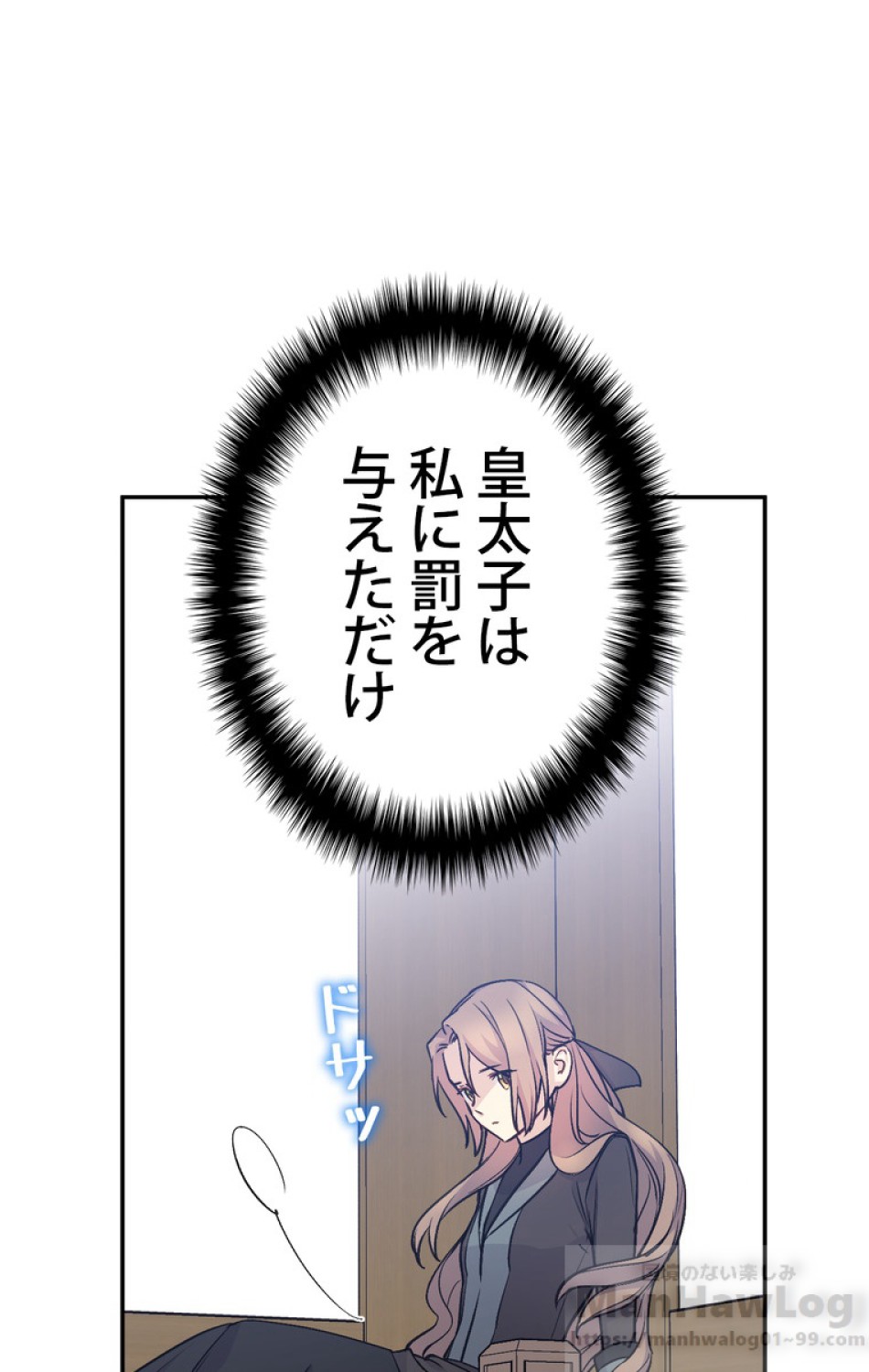 できるメイド様 第34話 - Trang 68