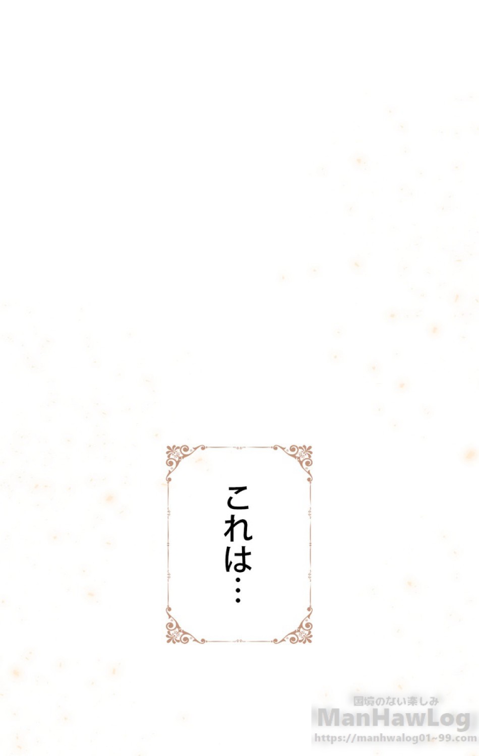 できるメイド様 第34話 - Trang 72