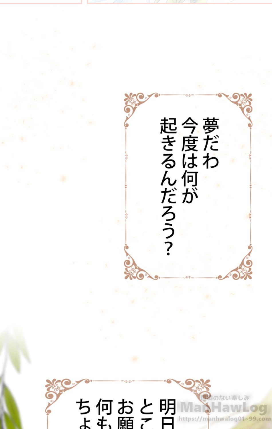 できるメイド様 第34話 - Trang 74
