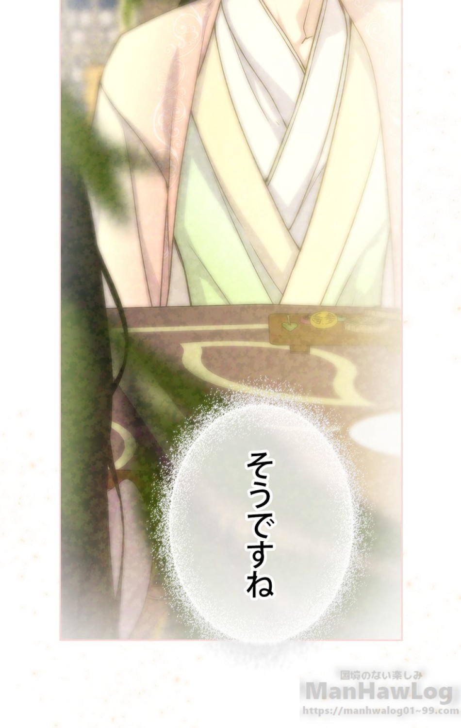 できるメイド様 第34話 - Trang 79