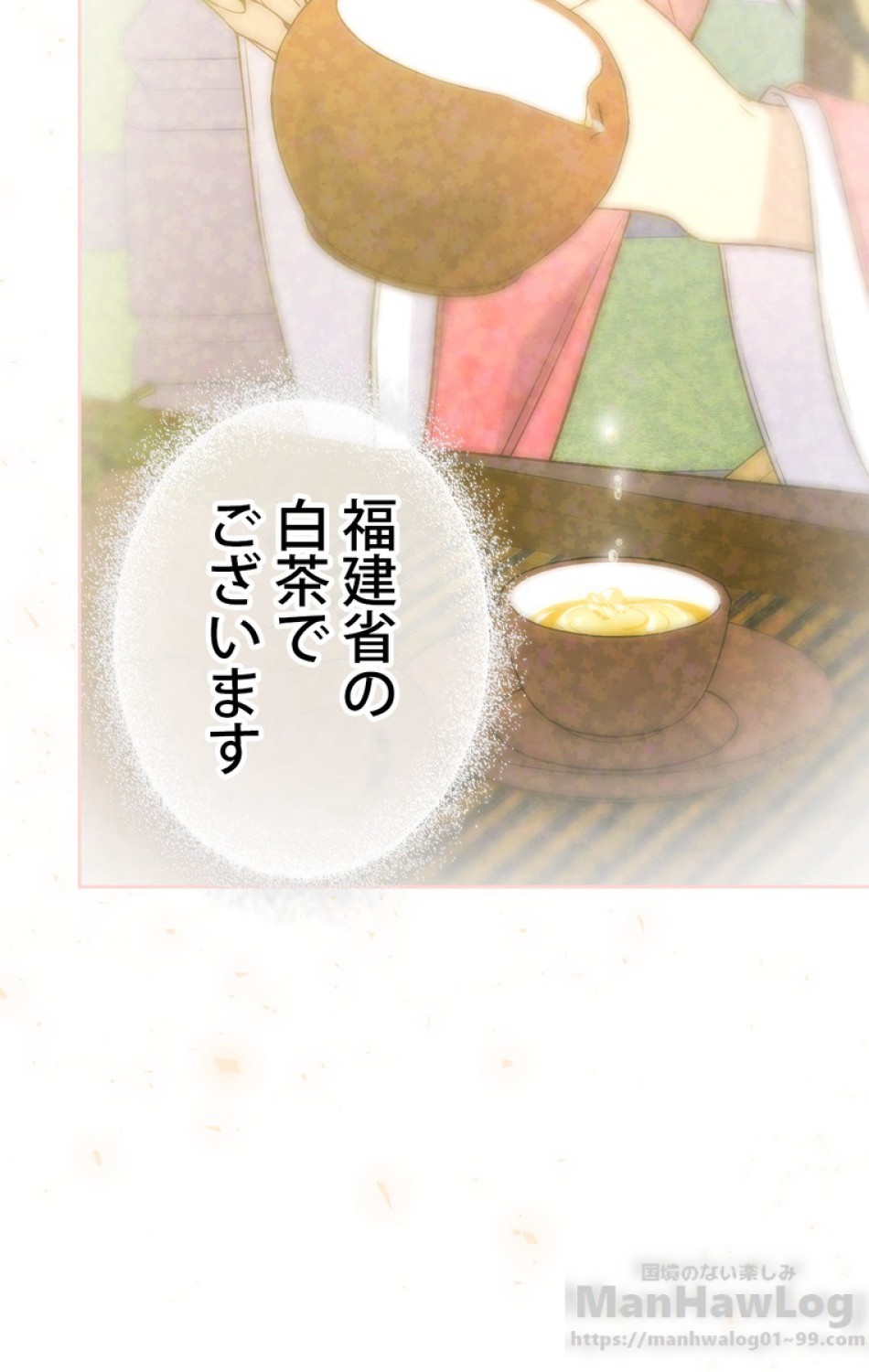できるメイド様 第34話 - Trang 81