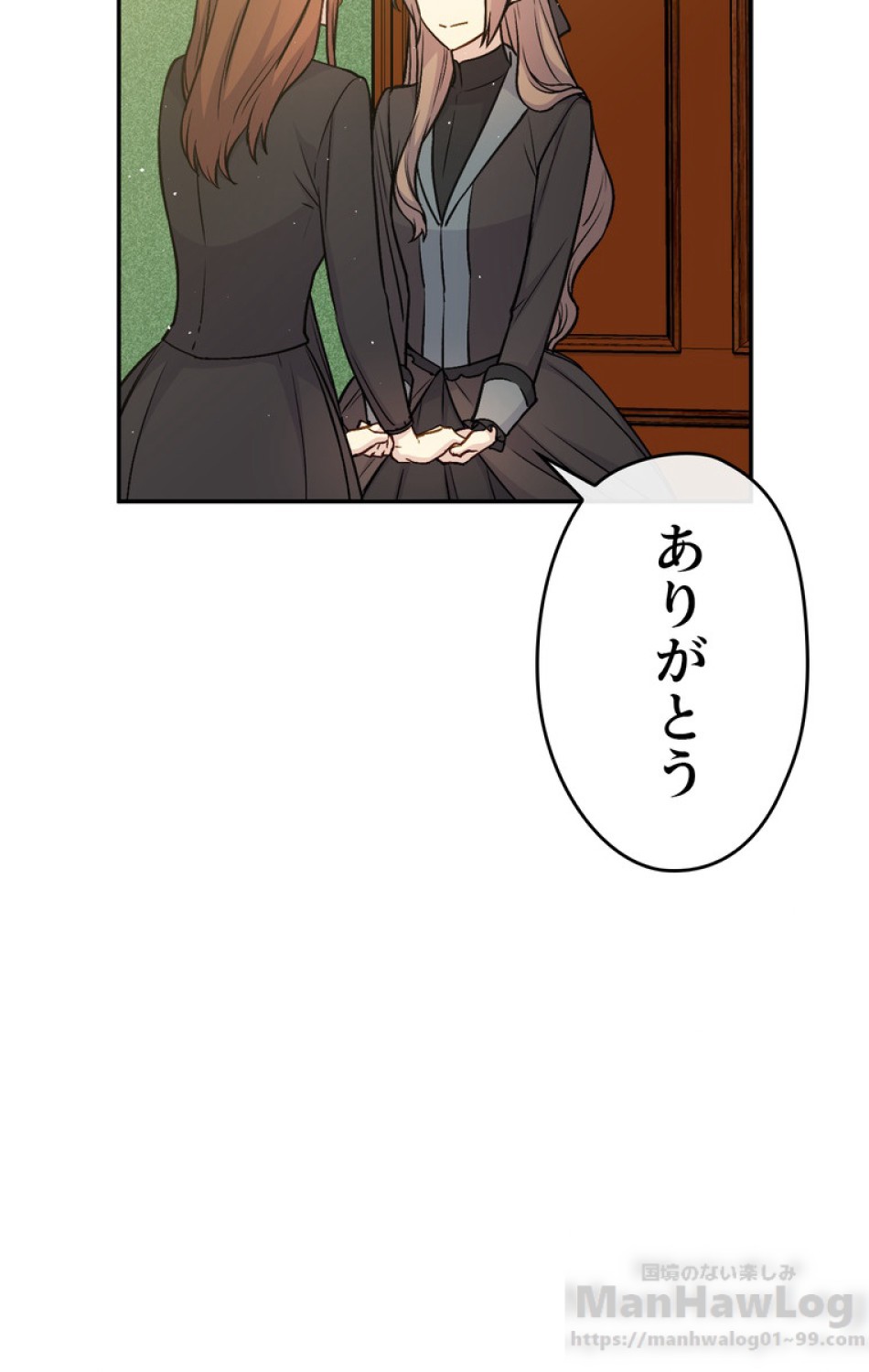 できるメイド様 第34話 - Trang 9