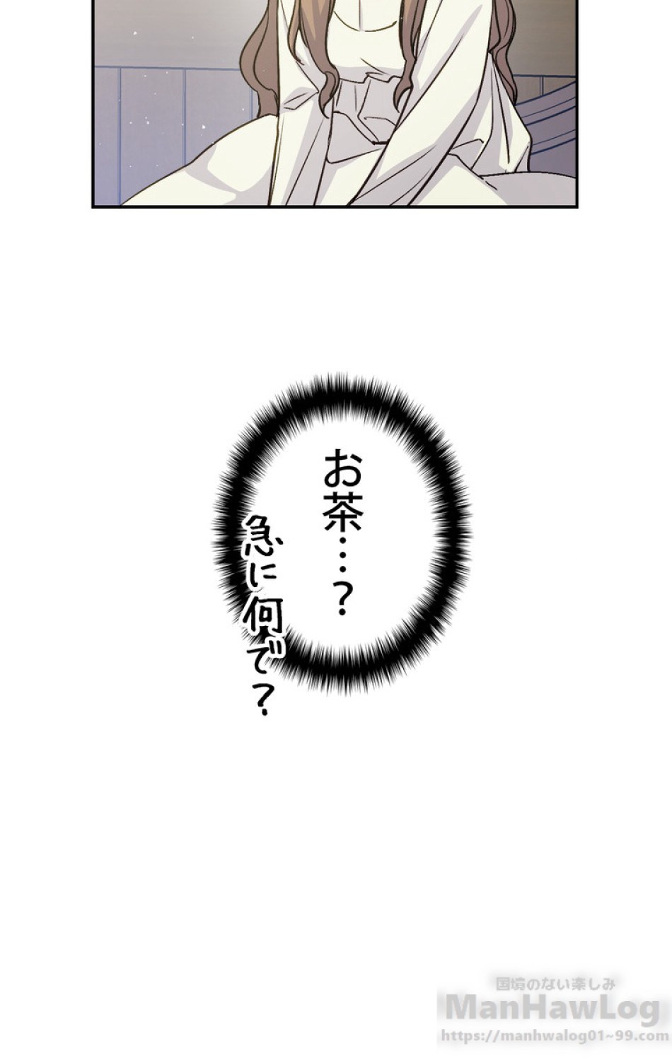 できるメイド様 第34話 - Trang 90