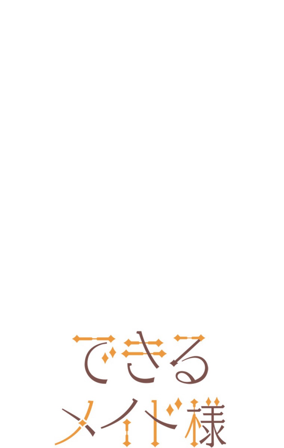 できるメイド様 第35話 - Trang 10