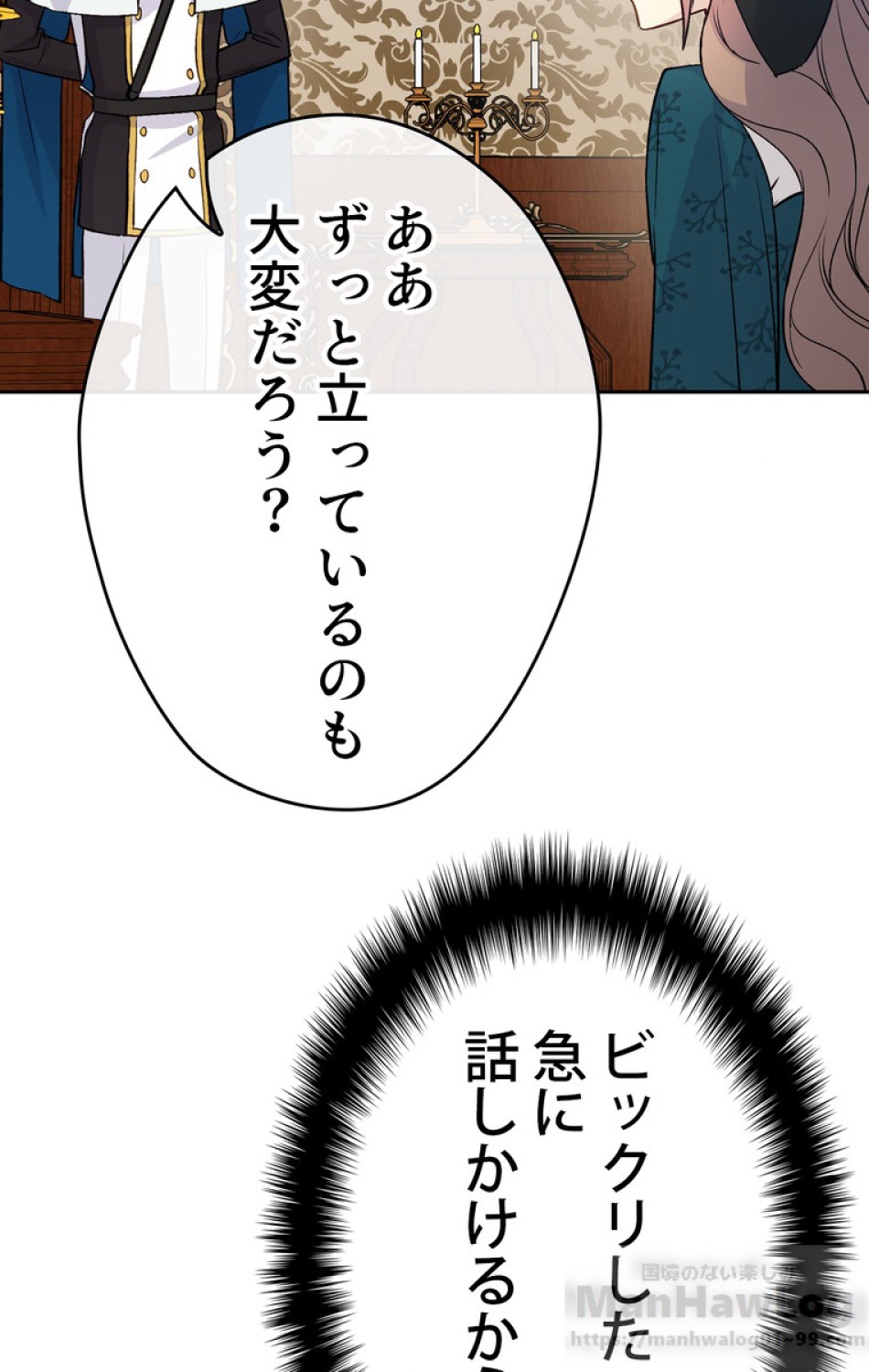 できるメイド様 第35話 - Trang 17
