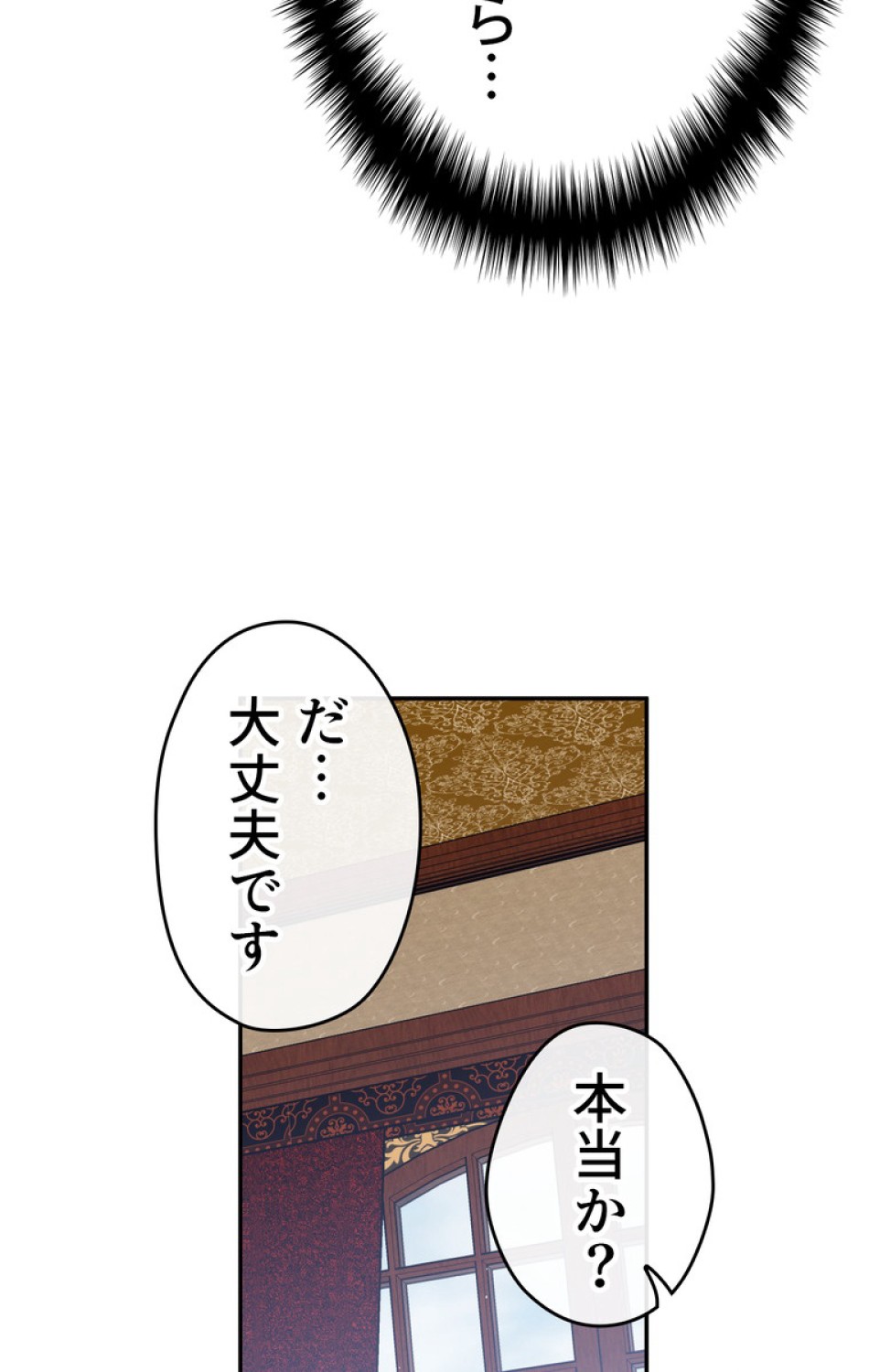できるメイド様 第35話 - Trang 18