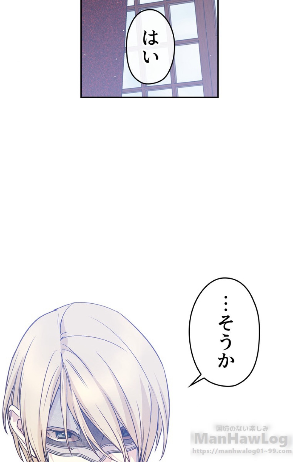 できるメイド様 第35話 - Trang 19