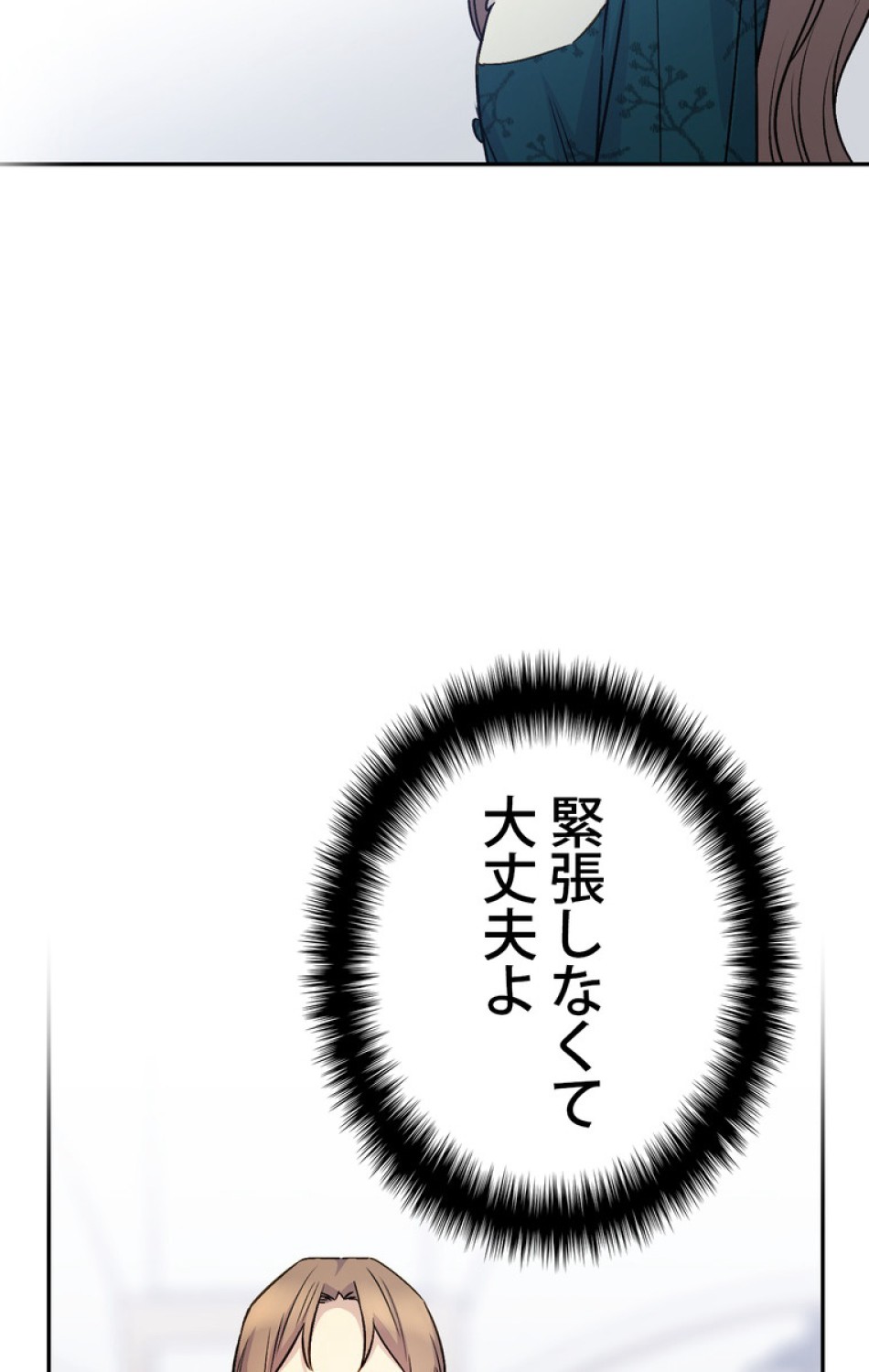 できるメイド様 第35話 - Trang 2
