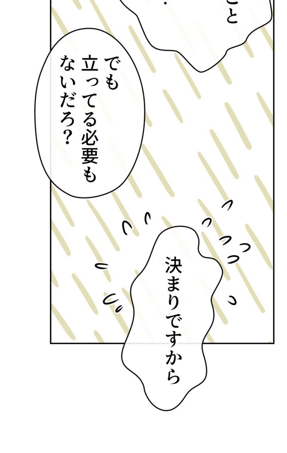 できるメイド様 第35話 - Trang 22
