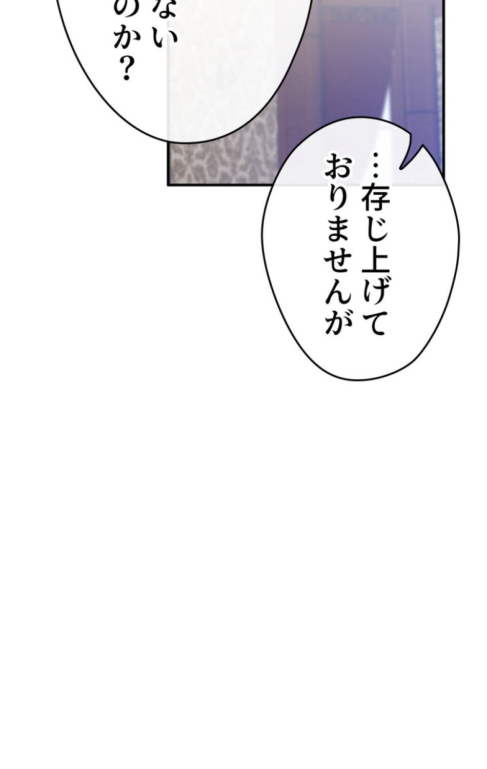 できるメイド様 第35話 - Trang 24
