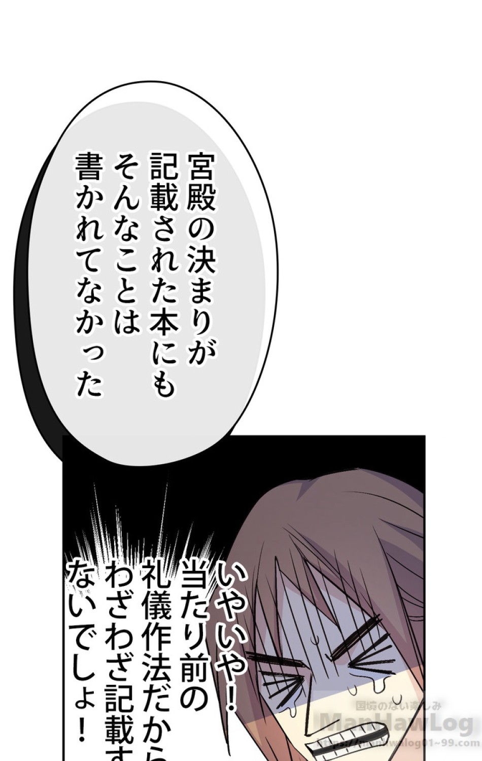 できるメイド様 第35話 - Trang 25
